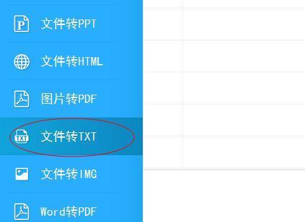 怎么将PDF转换成txt格式 迅捷PDF转换器帮你