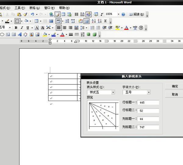 microsoft office2003 中的word文档中没有绘制