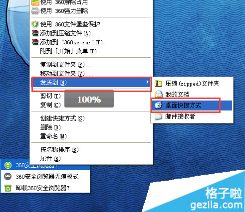 奇虎360搜索好做吗_360安全浏览器收藏怎么发送到桌面快捷方式_奇虎360综合搜索下载