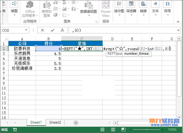 Excel2013教程 如何运用rept函数将数字图形化