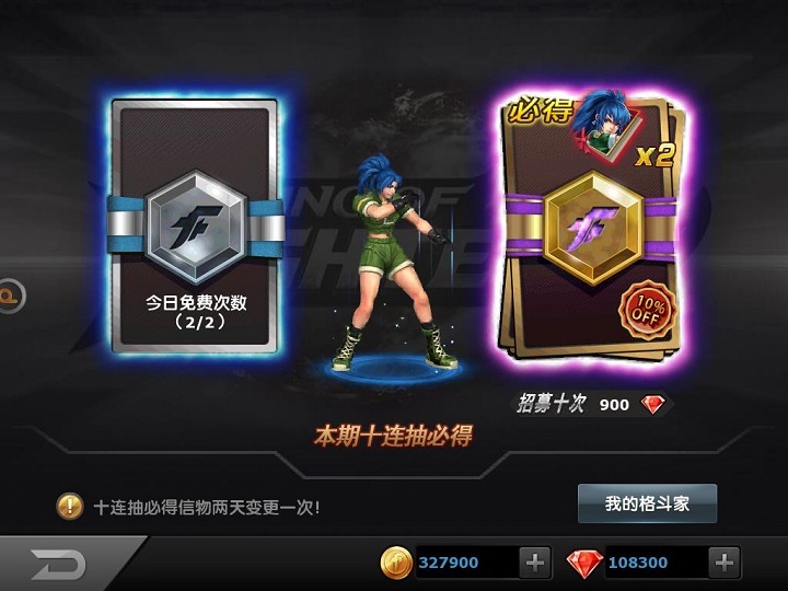 说明: C:\Users\Administrator\Desktop\三大新格斗家快速解锁攻略\IMG_0029.PNG