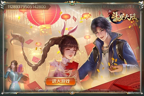 史莱克七怪年底巨献《新斗罗大陆》新春版