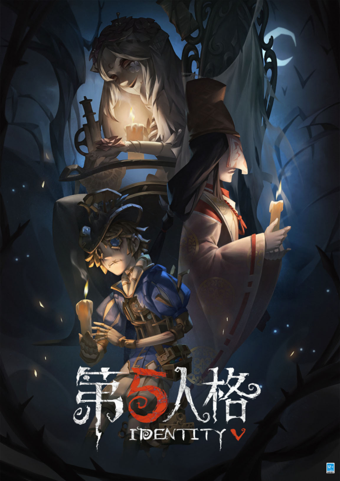 《第五人格》第十八赛季·精华1正式上线