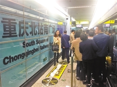 9411列车是停靠在重庆北广场还是南广场下客