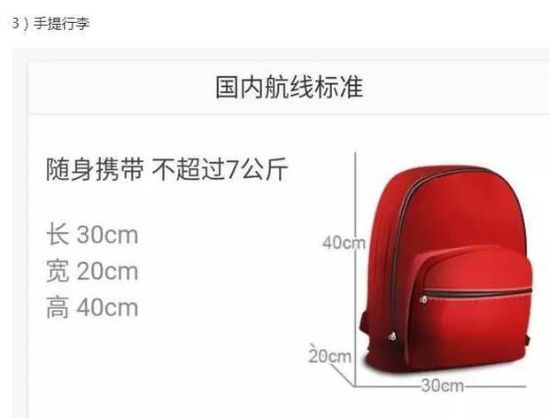 春秋航空的2017年10月份行李额规定 - 中华问