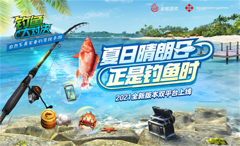 “钓鱼佬永不空军！”来《钓鱼大对决》体验收获的喜悦