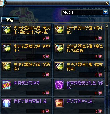 DNF国庆节庆典邀请函怎么得 DNF国庆节庆典