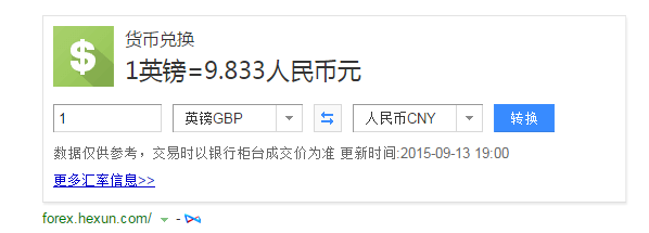 一英磅等于多少人民币一英镑等于多少美金_3