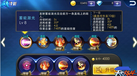 天天炫斗