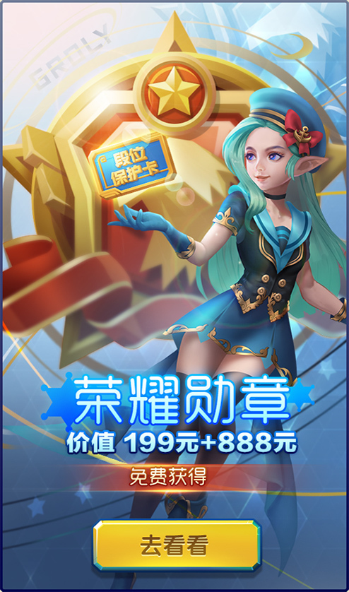 《神庙逃亡2》劳动节版本荣耀勋章开启