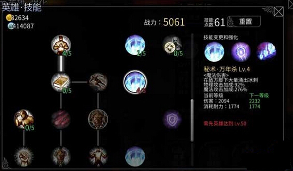 世界2风暴帝国九尾妖姬技能解读