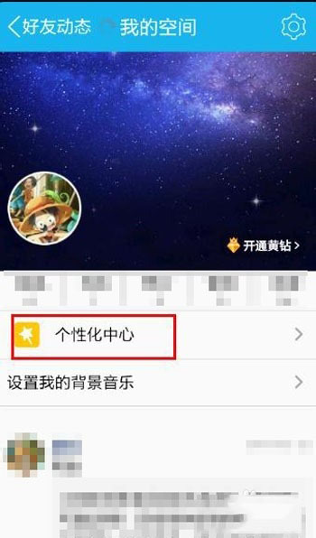 新版QQ如何隐藏手机型号_360问答