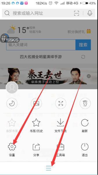 qq浏览器自动更新怎么关闭_360问答