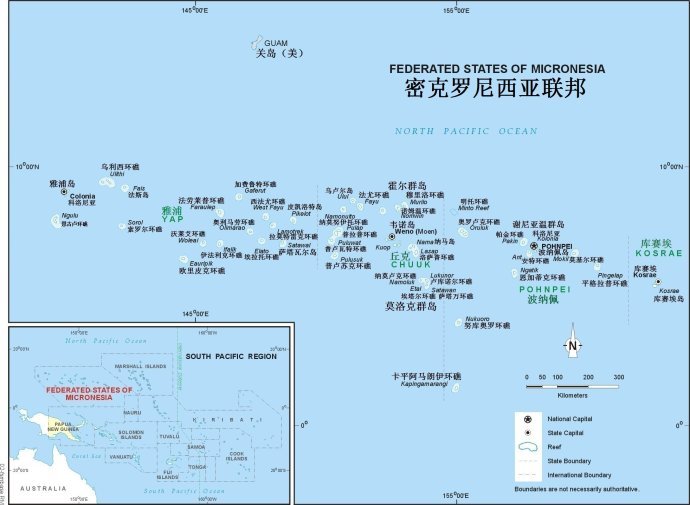 了解密克罗尼西亚联邦