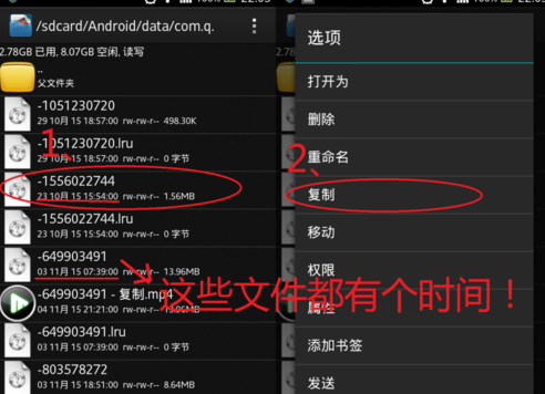 手机QQ空间播放的视频缓存在哪个文件夹_36