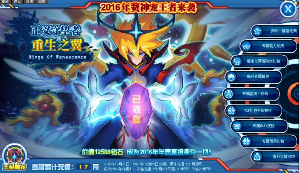 赛尔号重生之翼中间那个石头怎么弄_360问答