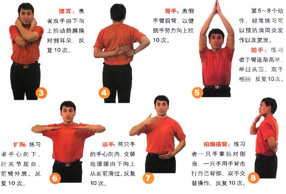 肩周炎的锻炼方法有哪些?怎么锻炼最好?_360问答