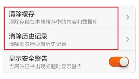 小米手机怎么清除上网痕迹_360问答