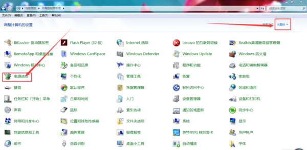 win7台式电脑怎么调节屏幕亮度_360问答