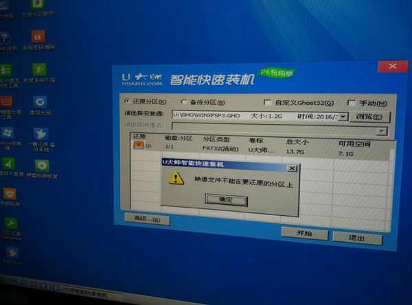 u盘不够大怎么重装系统_u盘不够大怎么重装系统