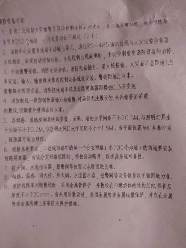 懂消防水电的来, 1 请问一个回路带多少点。是