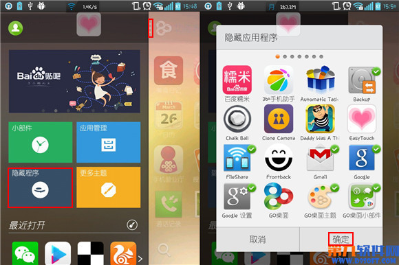 GO桌面怎样隐藏无用多余的应用程序?_360问