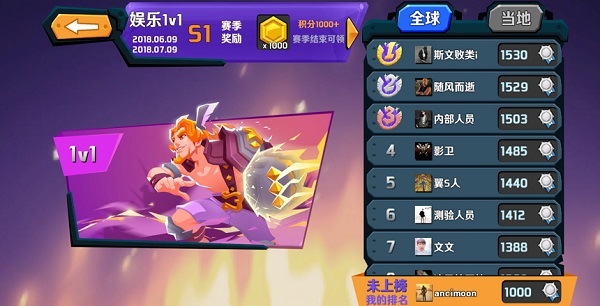 成就无敌solo王 《超燃之战》开启1v1对决
