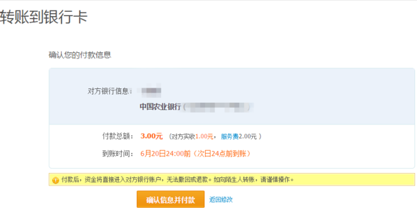 付宝转钱的时候显示此卡暂不支持是什么意思_