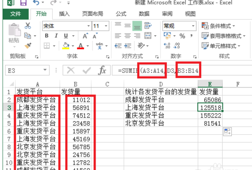 Excel对格式为文本的进行类似sumif的筛选_36