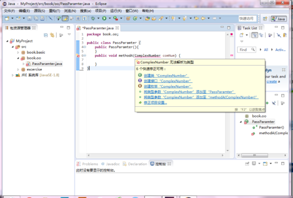 请问各位大神,eclipse显示无法解析为类型,要怎