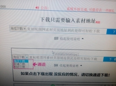 淘宝上卖昵图网素材下载用第三方网站的叫什么