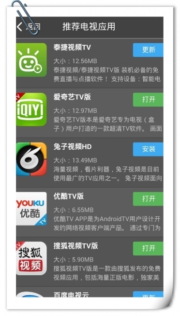 口袋遥控器tv版怎么用 口袋遥控使用教程_360