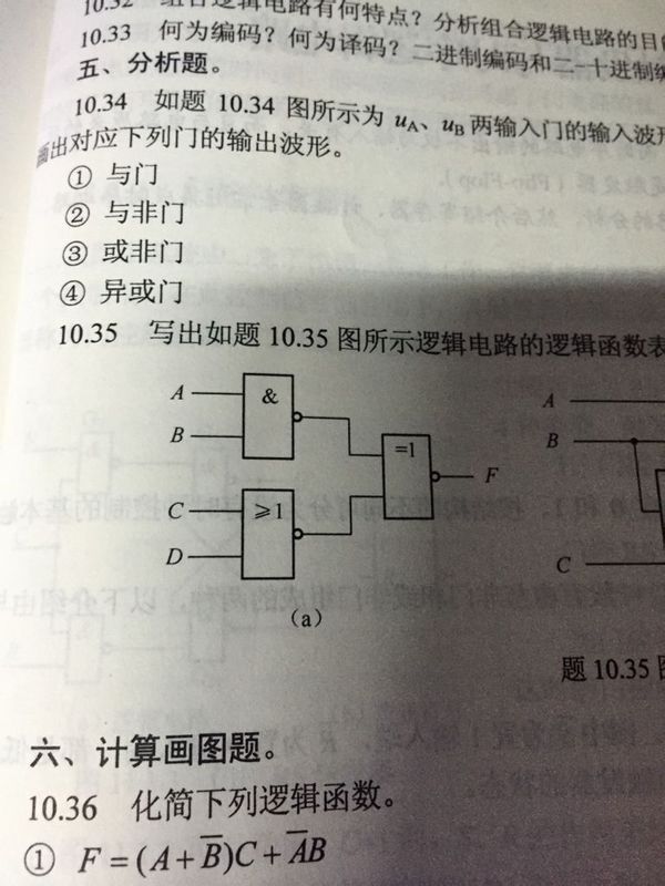 写出逻辑电路的逻辑函数表达式 谢谢。这是我
