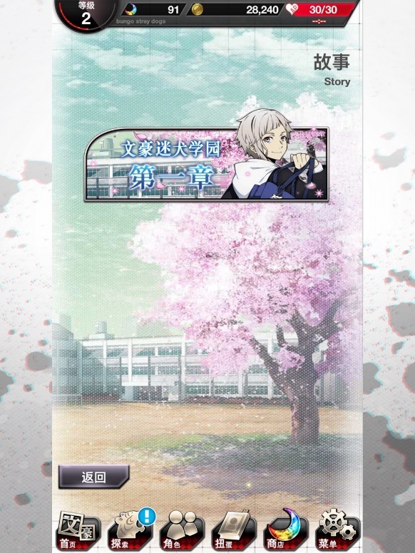 相爱相杀的学园番外，《文豪迷犬怪奇谭》新学期限定卡池登场！