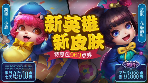 呆萌小鹿即将童趣登场 福利活动嗨翻六一