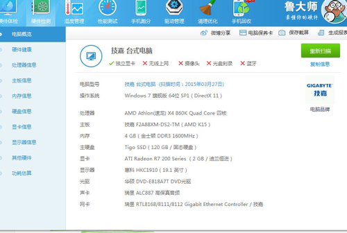 显卡上面写得是迪兰恒进r7 260x 2g的!鲁大师测