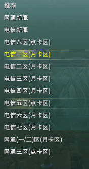 剑网三 月卡区通用吗_360问答