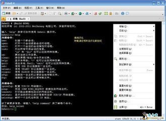 xshell手机版ios_xshell手机版_手机app开发
