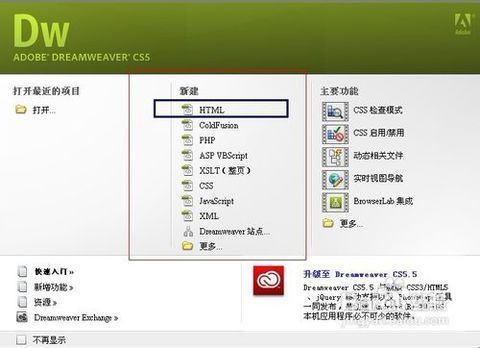 如何用Dreamweaver制作网页表格_360问答