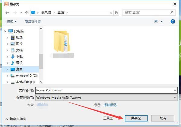 ppt怎么导出视频格式_360问答