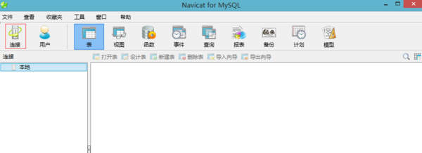 navicat for mysql 怎么连接远程数据库服务器_3