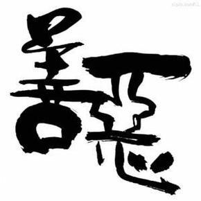 【悬疑单口相声】善恶图——顺天府三案连环22条人命(初田天播讲)