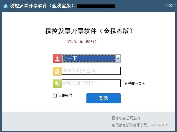 普通发票打印系统使用发票测试打印了怎么办?