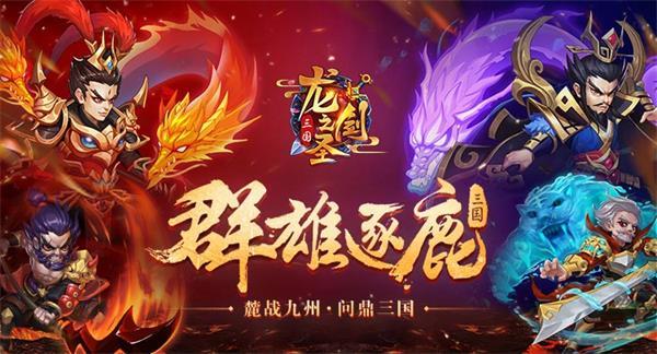 《龙之剑圣》5服-“武动乾坤”10月1日开启