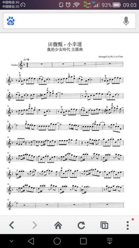 求小幸运的五线谱，不要钢琴那种，谢谢_360问答