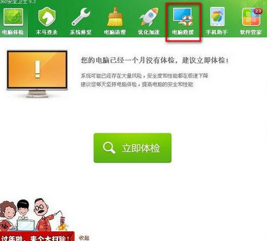 cf没有声音怎么修复?穿越火线没声音一键修复