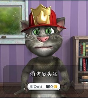会说话的汤姆猫2最新帽子消防员头盔图文欣赏1