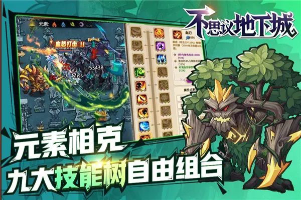 《不思议地下城》付费删档测试公告(不思议地下城变态版)