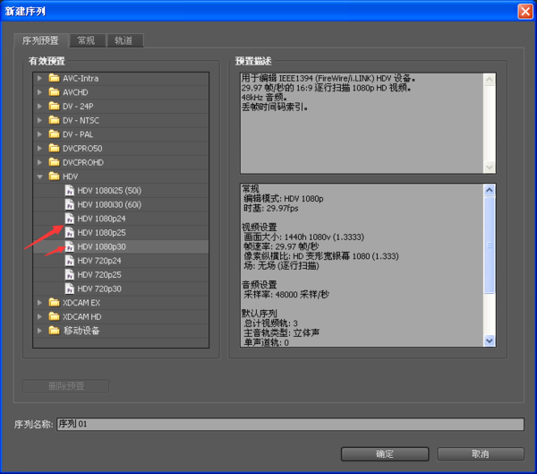 e premiere pro cs6中该如何设置,可以使导出的