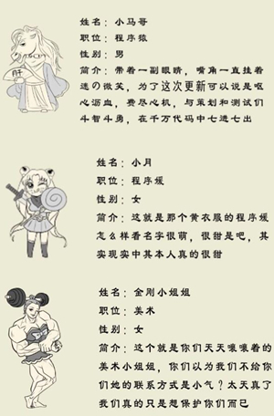 《暴走英雄坛》周年庆登场NPC 下篇